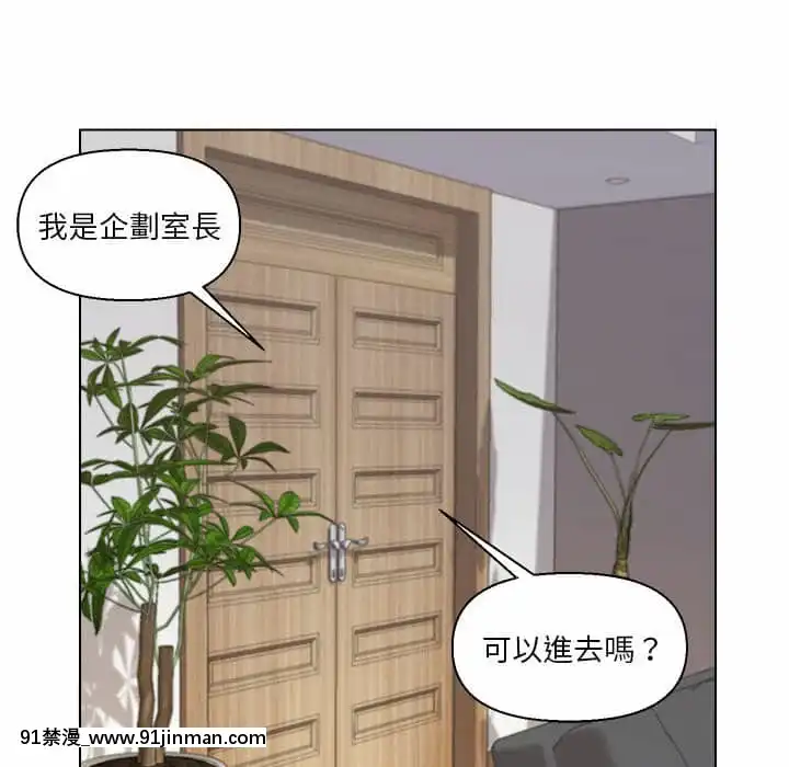 爸爸的壞朋友11-12話[holo h漫]