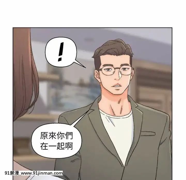 爸爸的壞朋友11-12話[holo h漫]