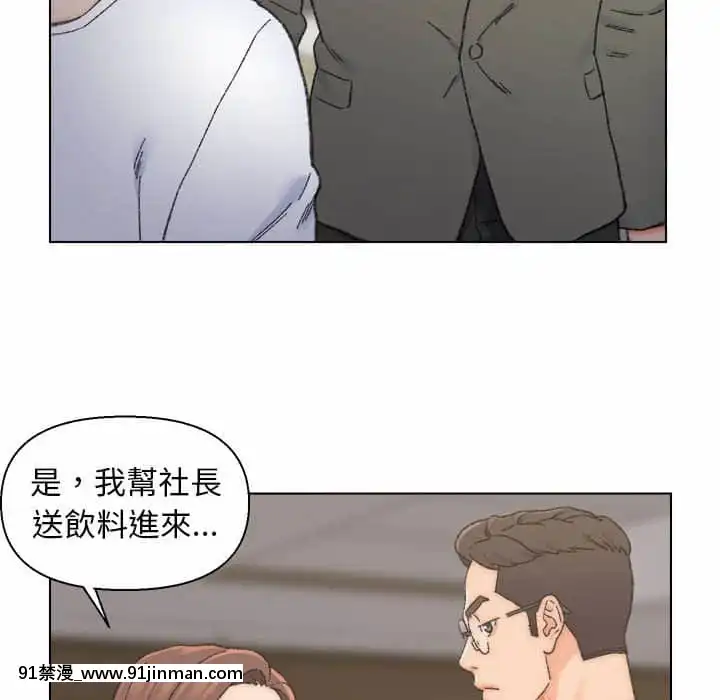 爸爸的壞朋友11-12話[holo h漫]