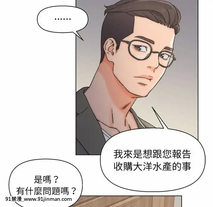 爸爸的壞朋友11-12話[holo h漫]