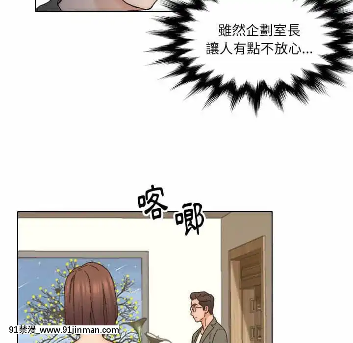 爸爸的壞朋友11-12話[holo h漫]