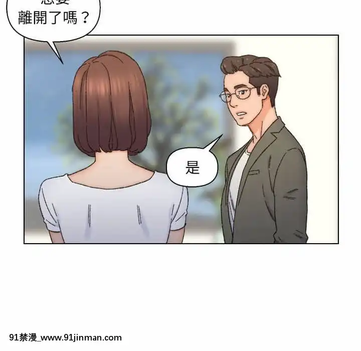 爸爸的壞朋友11-12話[holo h漫]