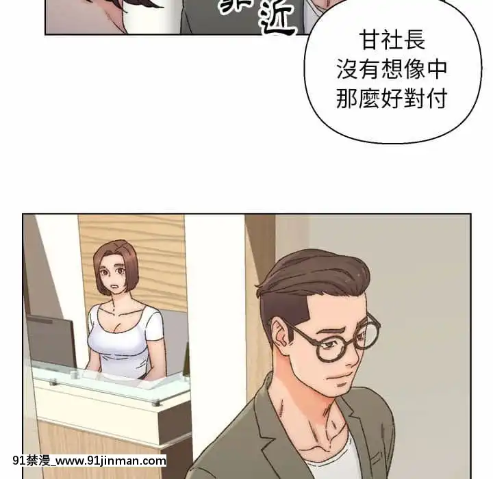 爸爸的壞朋友11-12話[holo h漫]