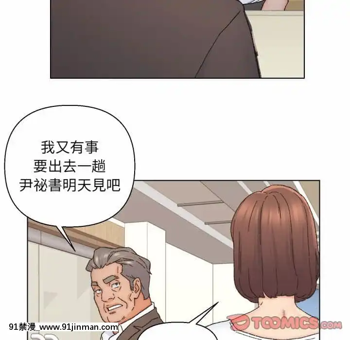 爸爸的壞朋友11-12話[holo h漫]