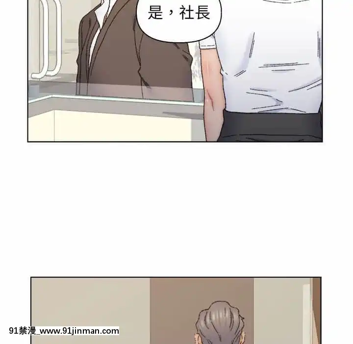 爸爸的壞朋友11-12話[holo h漫]