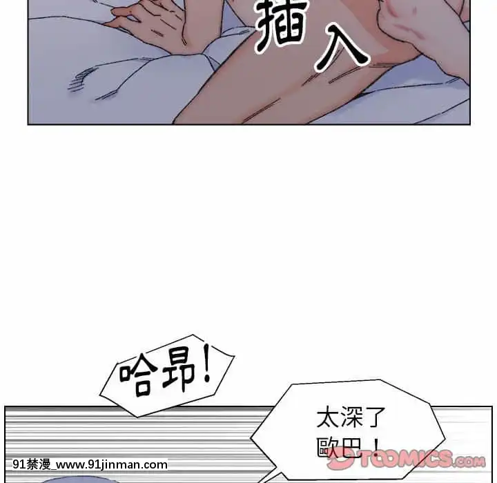 爸爸的壞朋友11-12話[holo h漫]