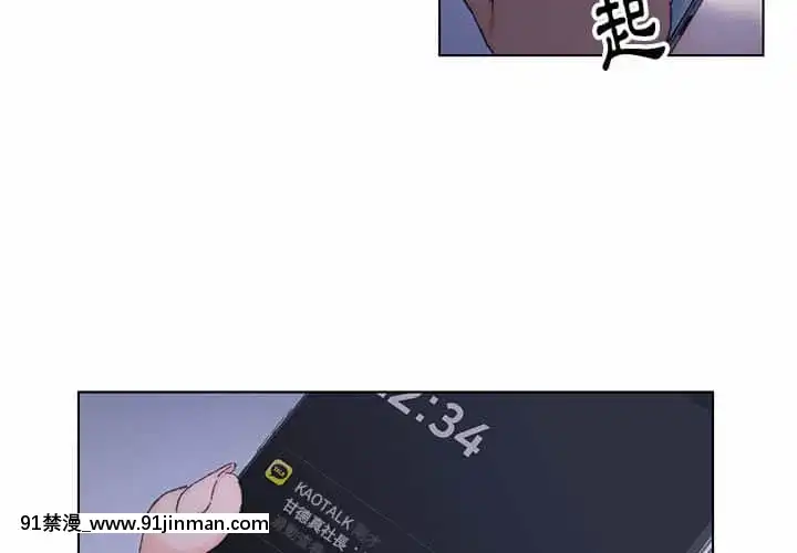 爸爸的壞朋友11-12話[holo h漫]