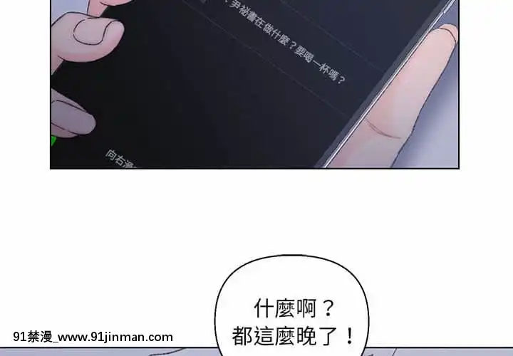 爸爸的壞朋友11-12話[holo h漫]