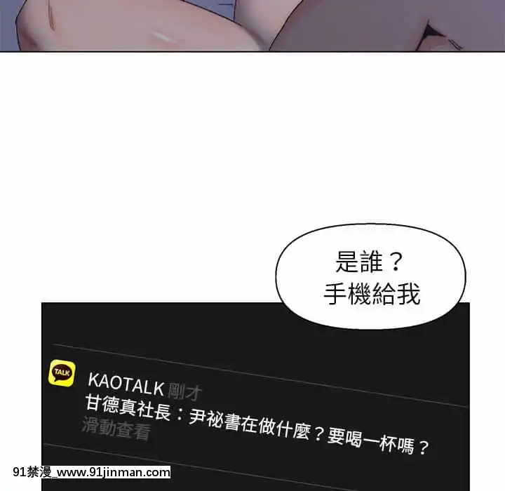 爸爸的壞朋友11-12話[holo h漫]