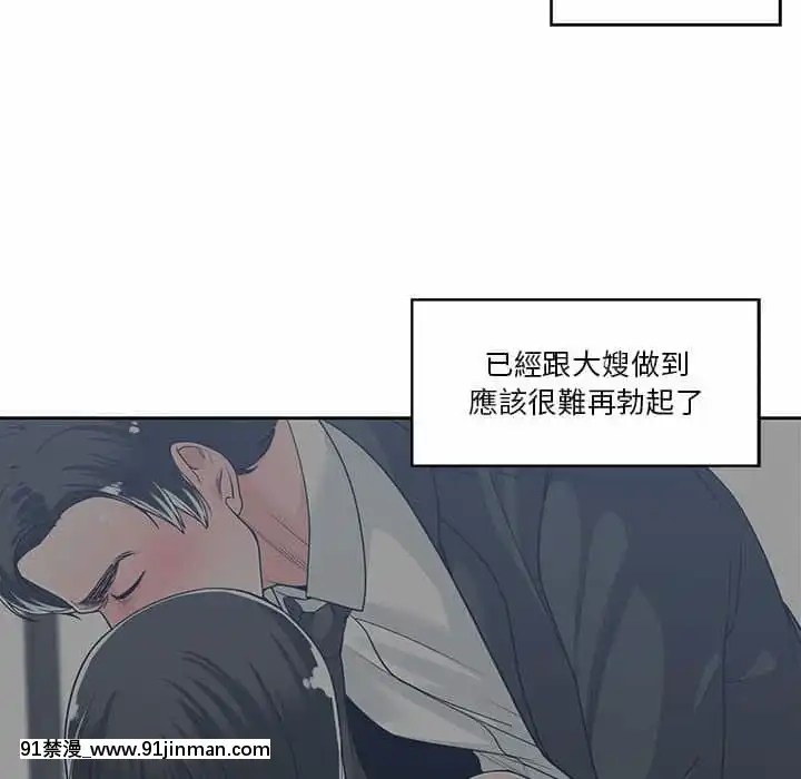 你才是真愛13-14話[18h 蛇姫]