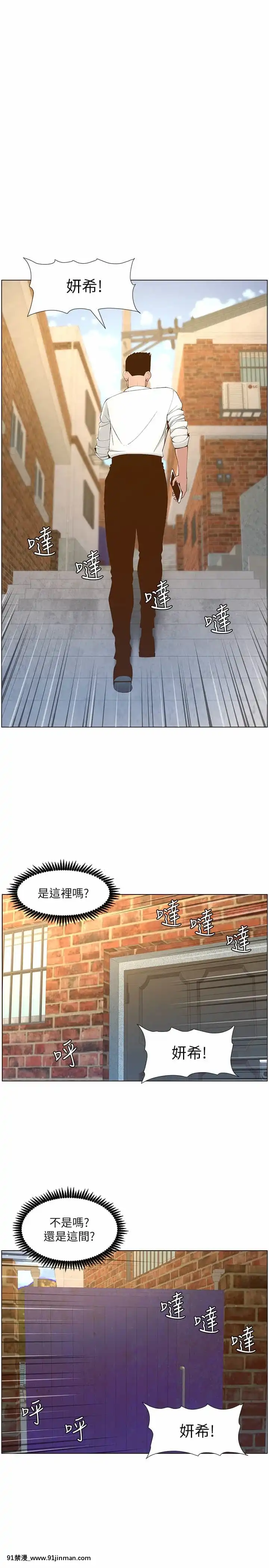 姊妹與繼父109-110話[tva nouvelles saguenay 18h]
