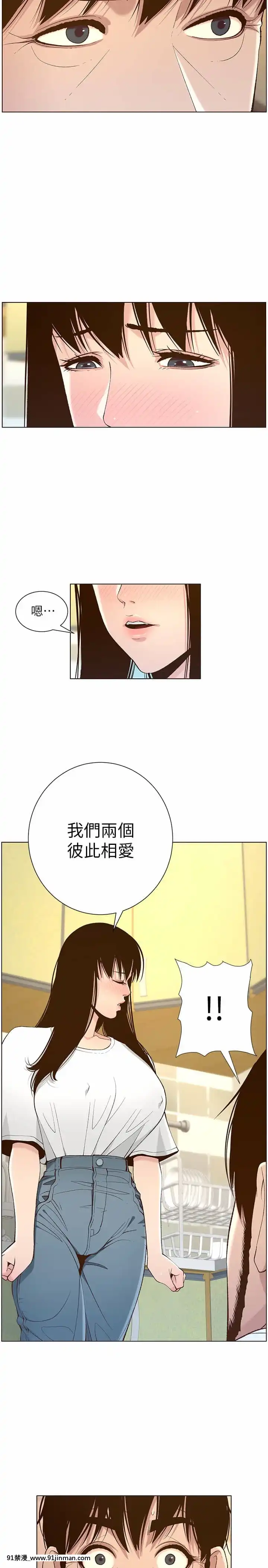 姊妹與繼父109-110話[鬥破蒼穹 h漫畫]