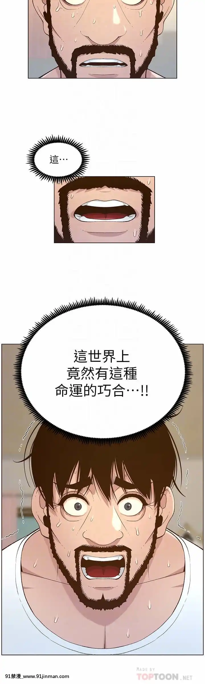 姊妹與繼父109-110話[鬥破蒼穹 h漫畫]