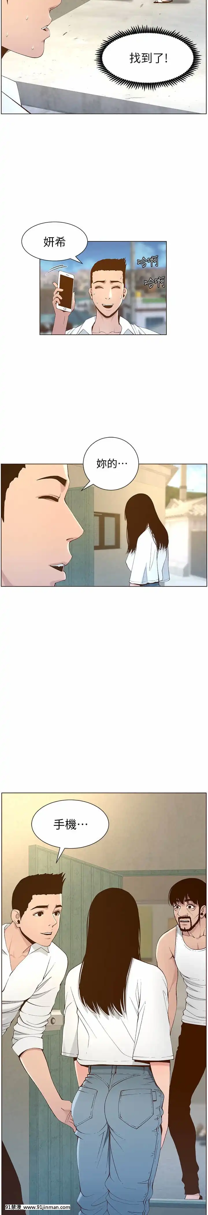 姊妹與繼父109-110話[鬥破蒼穹 h漫畫]