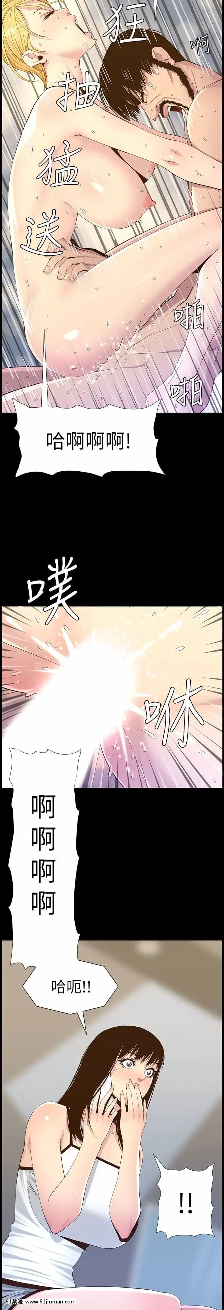 姊妹與繼父109-110話[鬥破蒼穹 h漫畫]