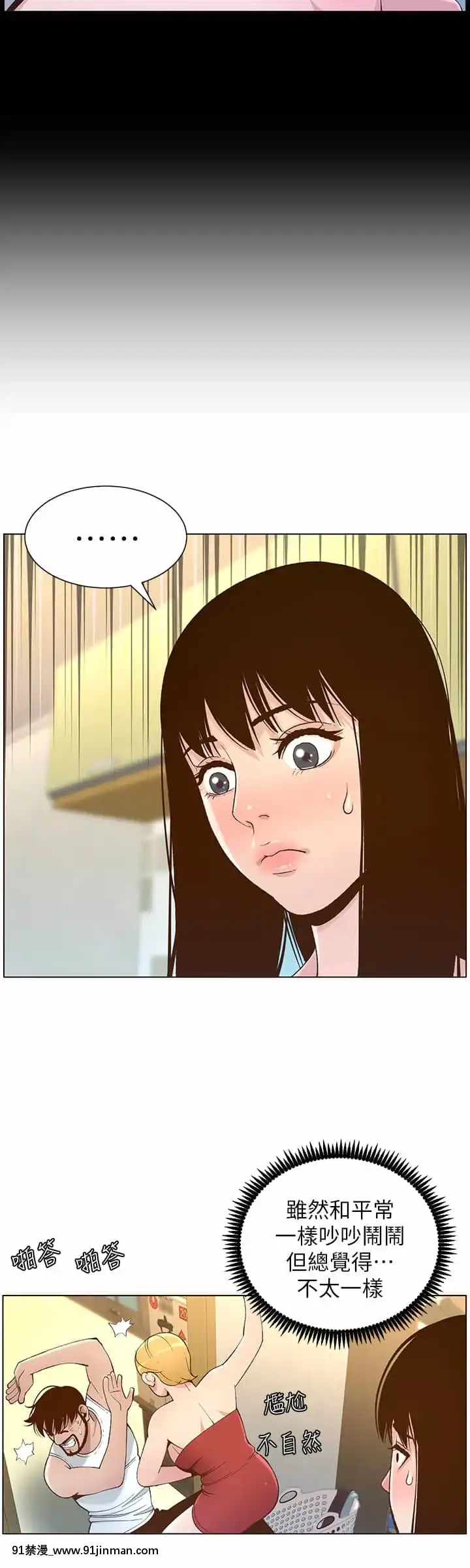 姊妹與繼父109-110話[鬥破蒼穹 h漫畫]