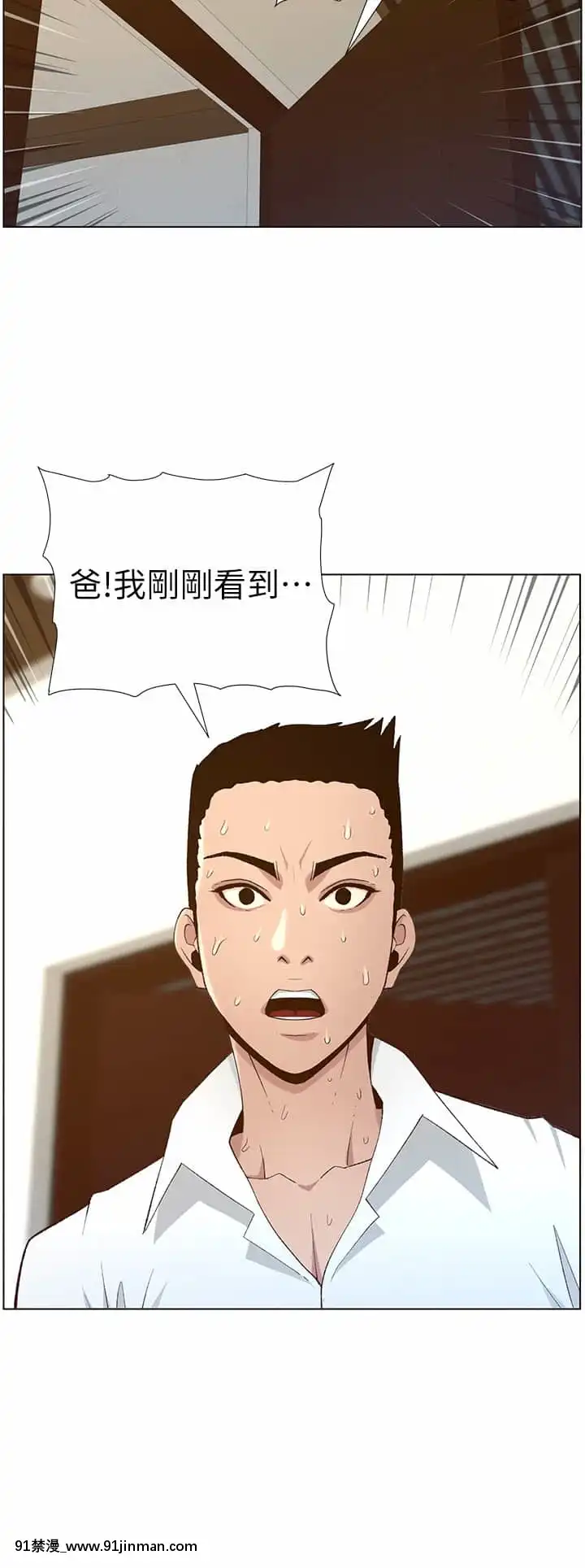 姊妹與繼父109-110話[鬥破蒼穹 h漫畫]