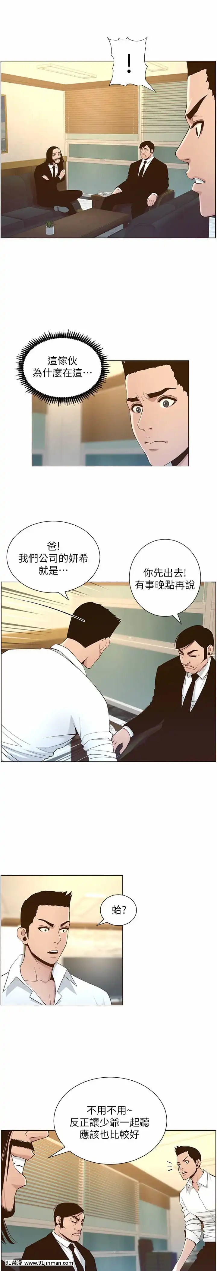 姊妹與繼父109-110話[鬥破蒼穹 h漫畫]