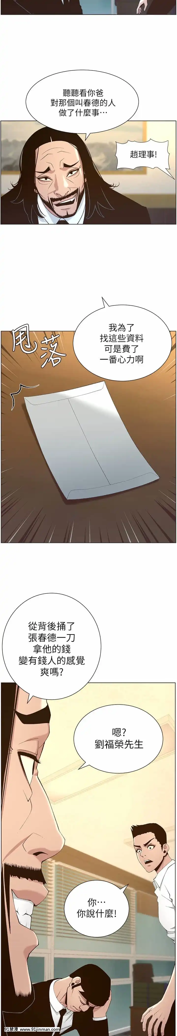 姊妹與繼父109-110話[鬥破蒼穹 h漫畫]