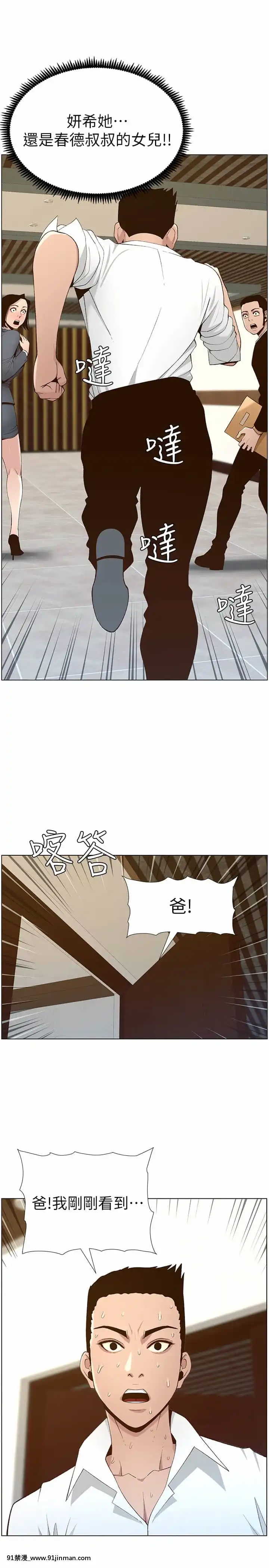 姊妹與繼父109-110話[鬥破蒼穹 h漫畫]