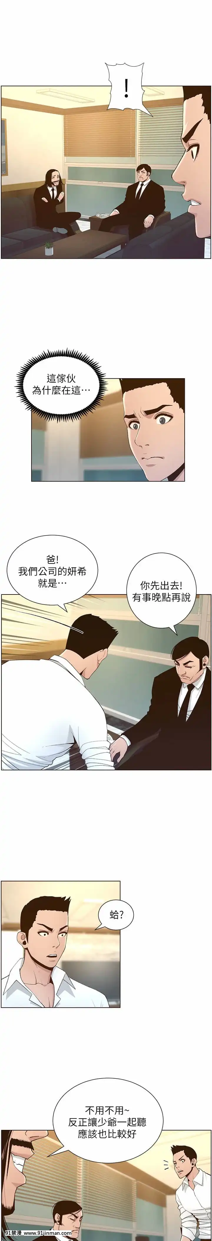 姊妹與繼父109-110話[鬥破蒼穹 h漫畫]