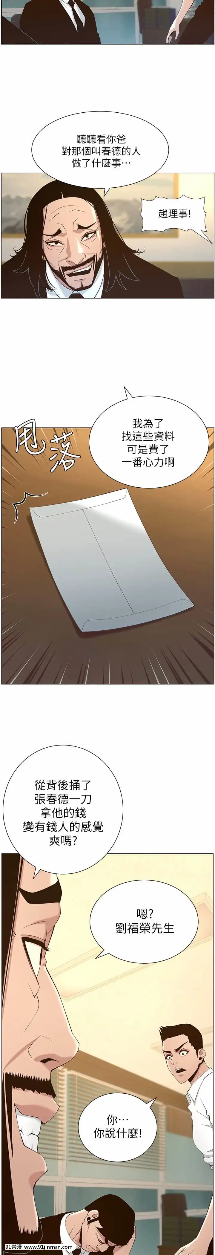 姊妹與繼父109-110話[鬥破蒼穹 h漫畫]
