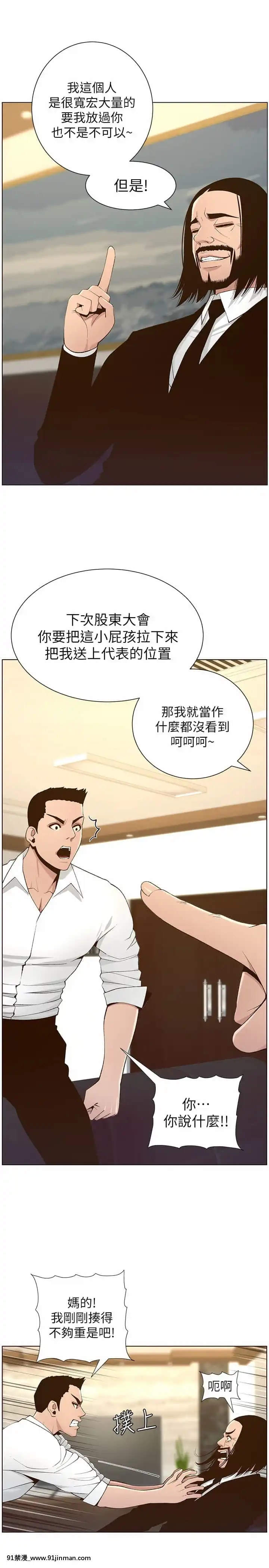 姊妹與繼父109-110話[鬥破蒼穹 h漫畫]