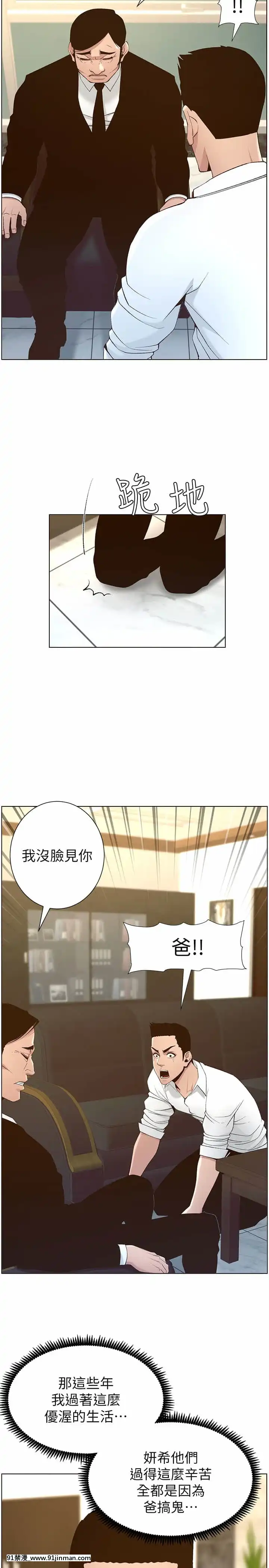 姊妹與繼父109-110話[鬥破蒼穹 h漫畫]