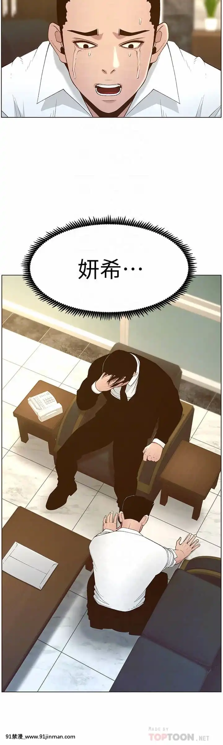 姊妹與繼父109-110話[鬥破蒼穹 h漫畫]