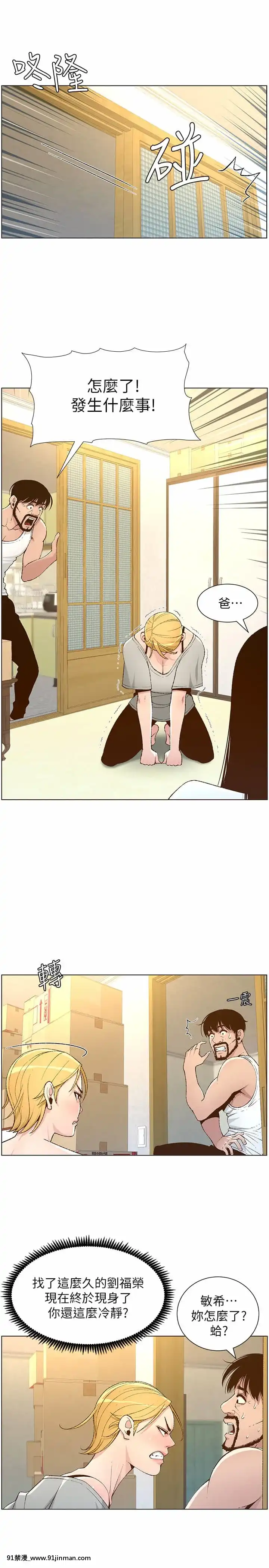 姊妹與繼父109-110話[鬥破蒼穹 h漫畫]