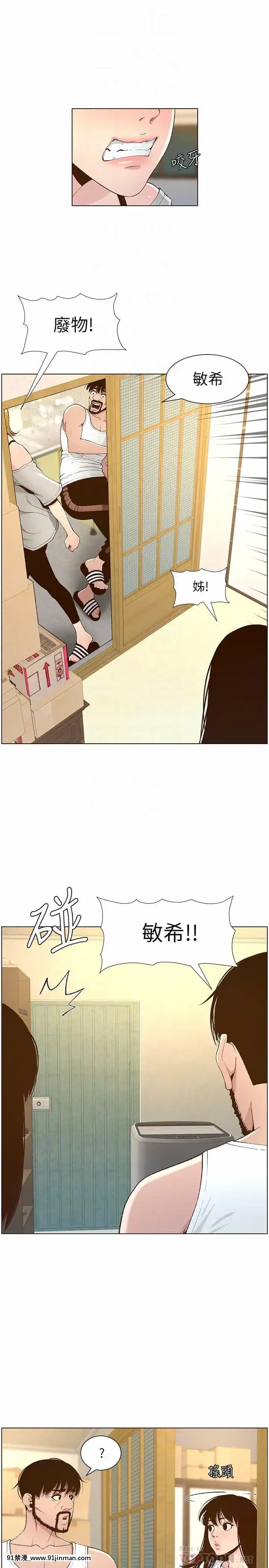姊妹與繼父109-110話[鬥破蒼穹 h漫畫]