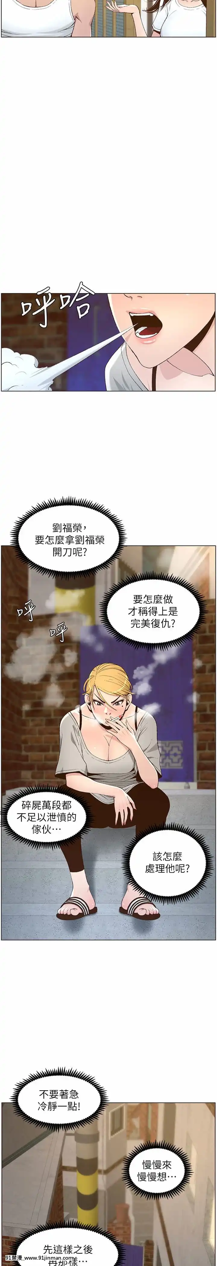 姊妹與繼父109-110話[鬥破蒼穹 h漫畫]