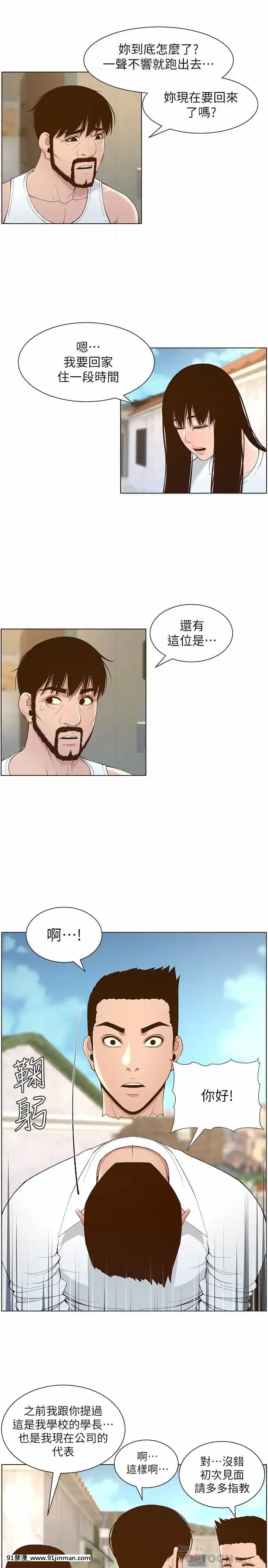 姊妹與繼父109-110話[鬥破蒼穹 h漫畫]