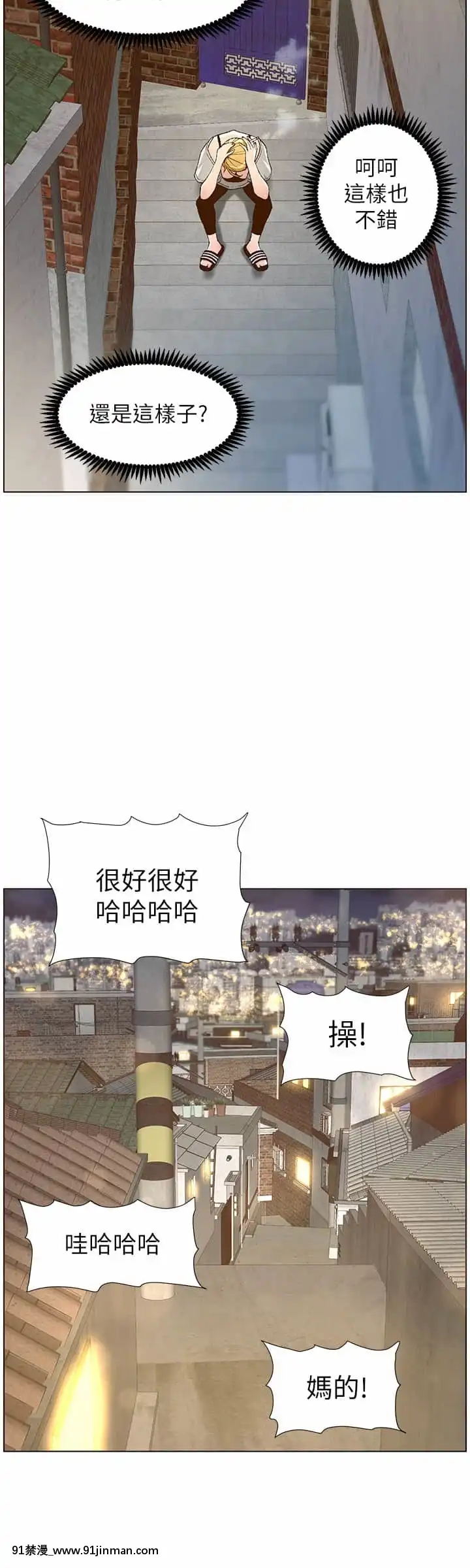 姊妹與繼父109-110話[鬥破蒼穹 h漫畫]