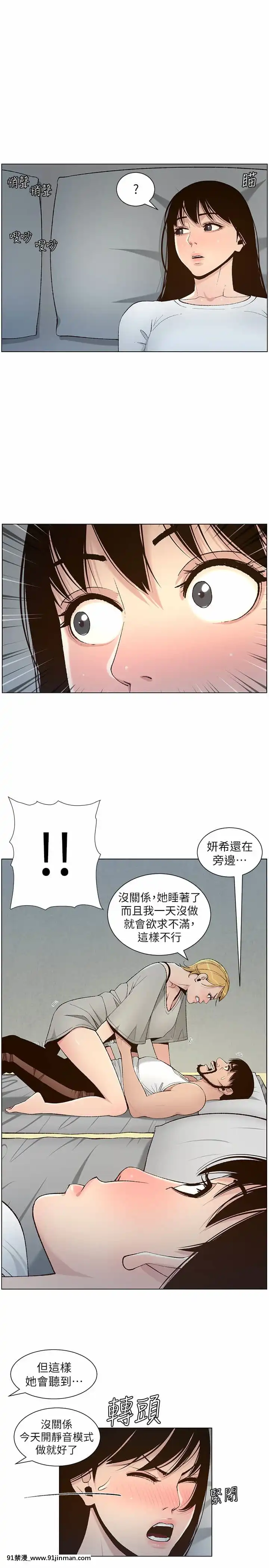 姊妹與繼父109-110話[鬥破蒼穹 h漫畫]