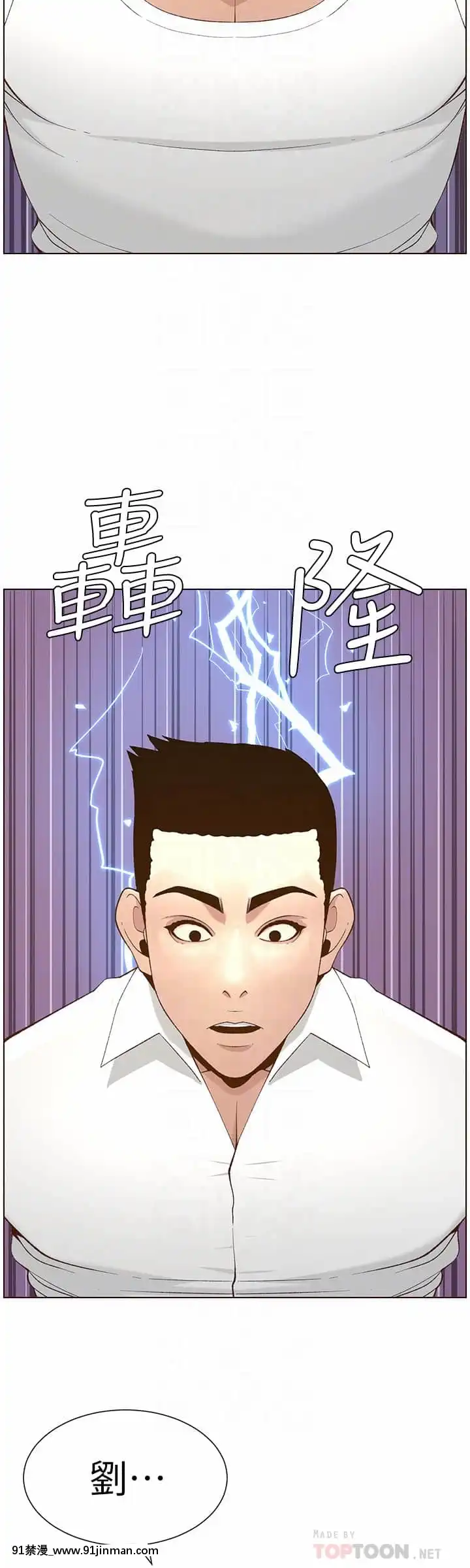 姊妹與繼父109-110話[鬥破蒼穹 h漫畫]