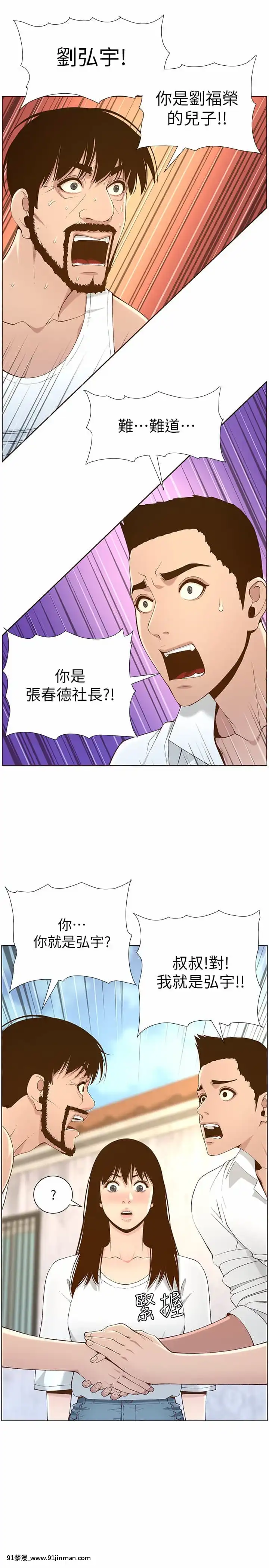 姊妹與繼父109-110話[鬥破蒼穹 h漫畫]