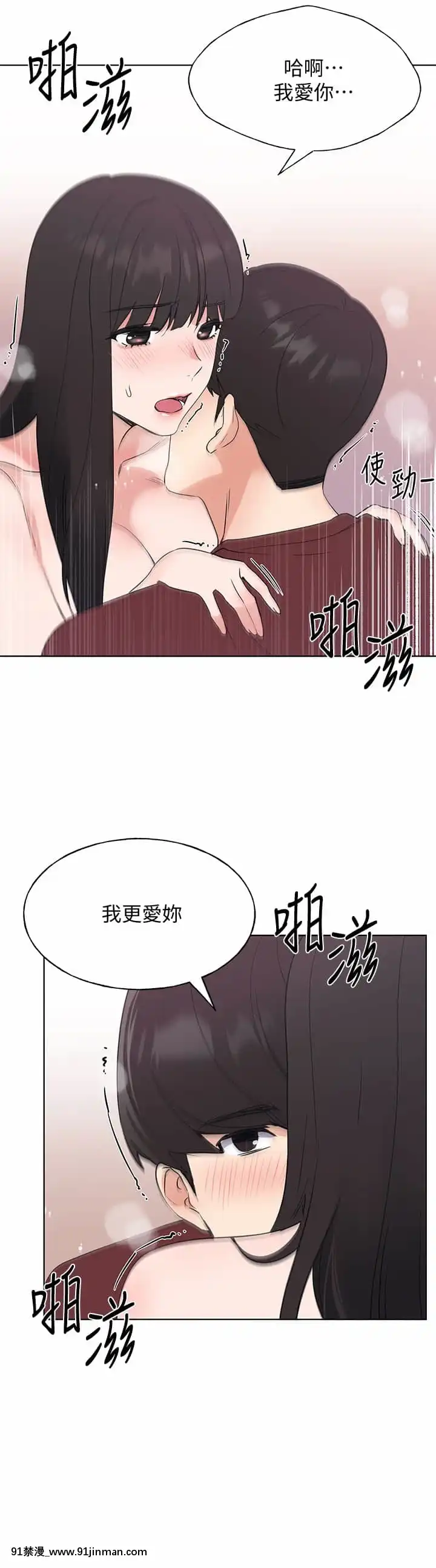 重考生104-105話[伽耶子 h漫]