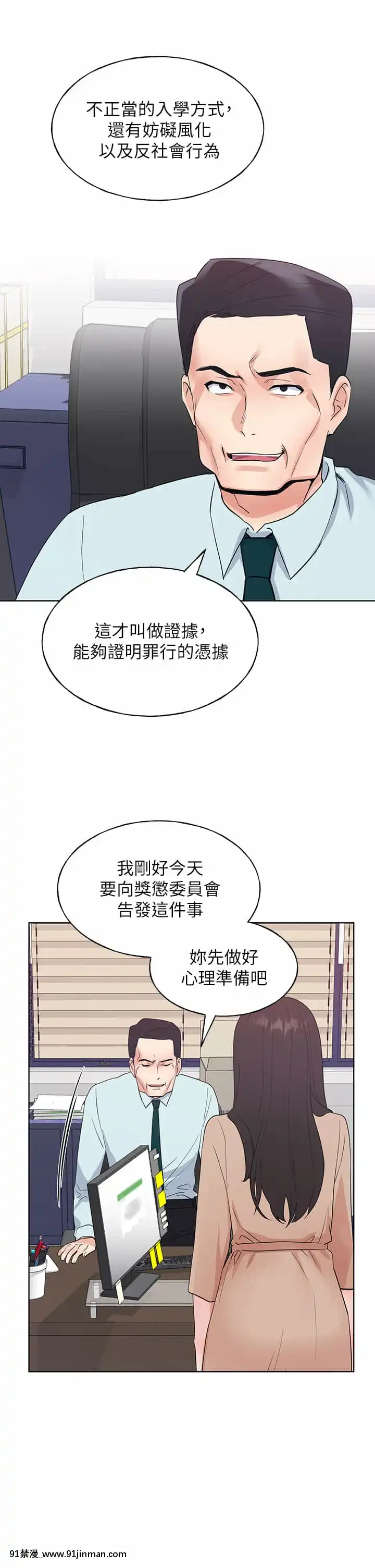 重考生104-105話[伽耶子 h漫]