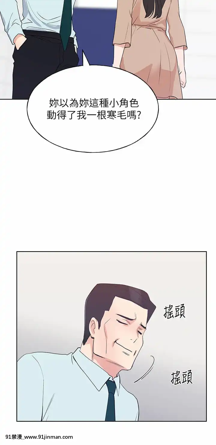 重考生104-105話[伽耶子 h漫]