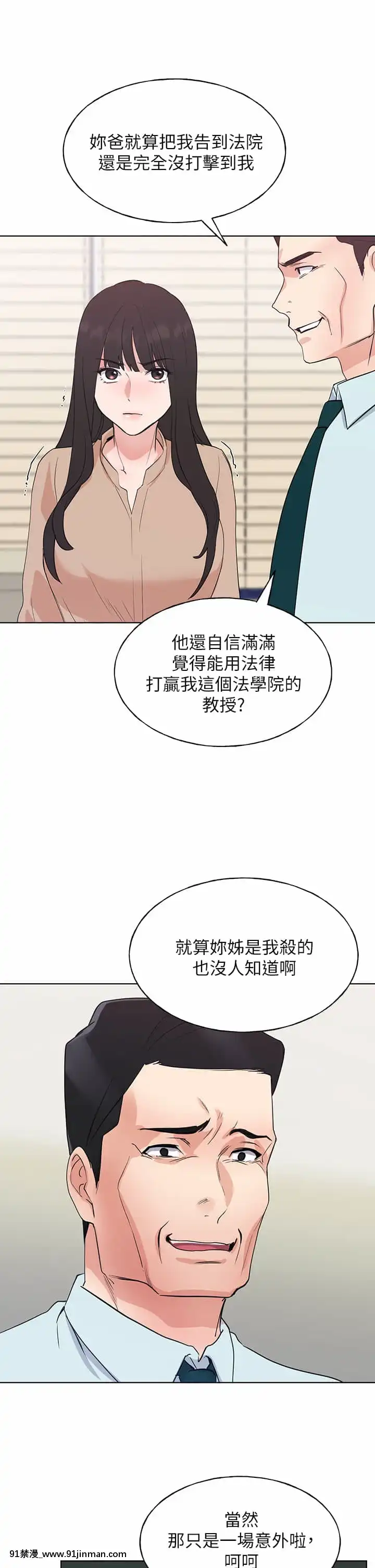 重考生104-105話[伽耶子 h漫]