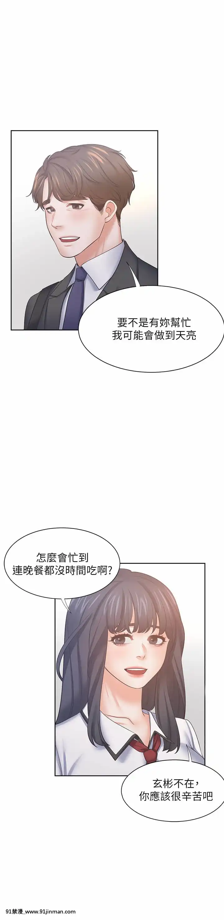 渴望：愛火難耐56話[3d 黃漫]