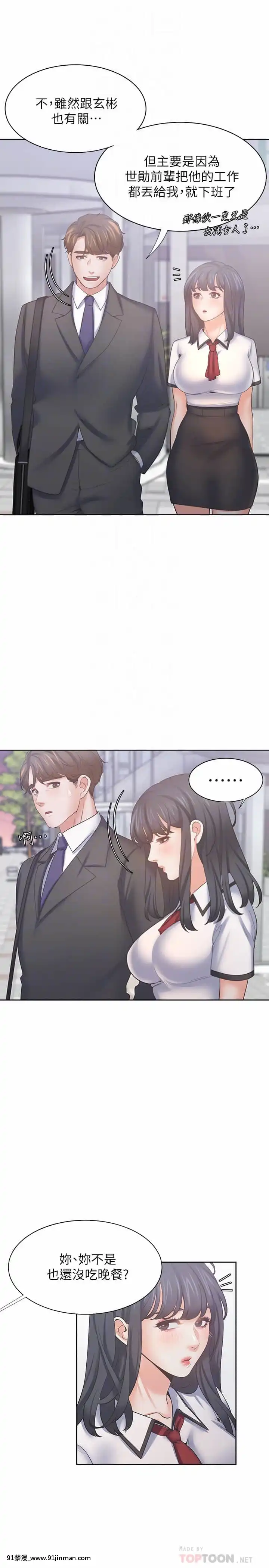 渴望：愛火難耐56話[3d 黃漫]