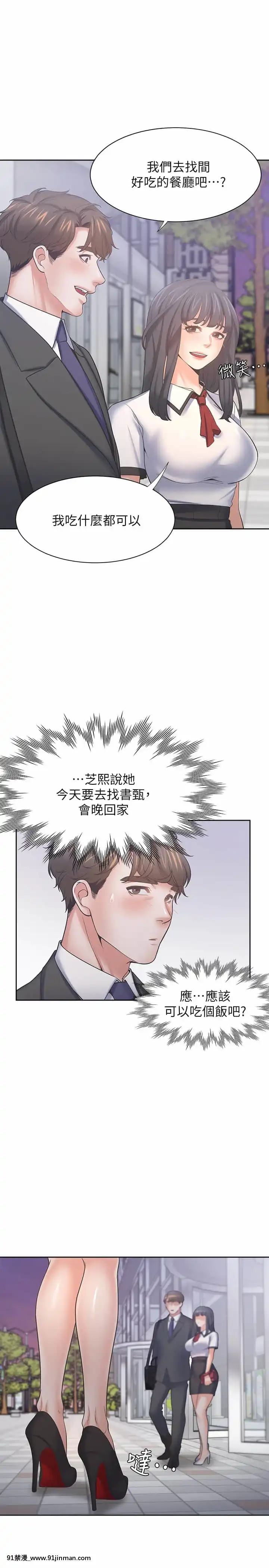 渴望：愛火難耐56話[3d 黃漫]