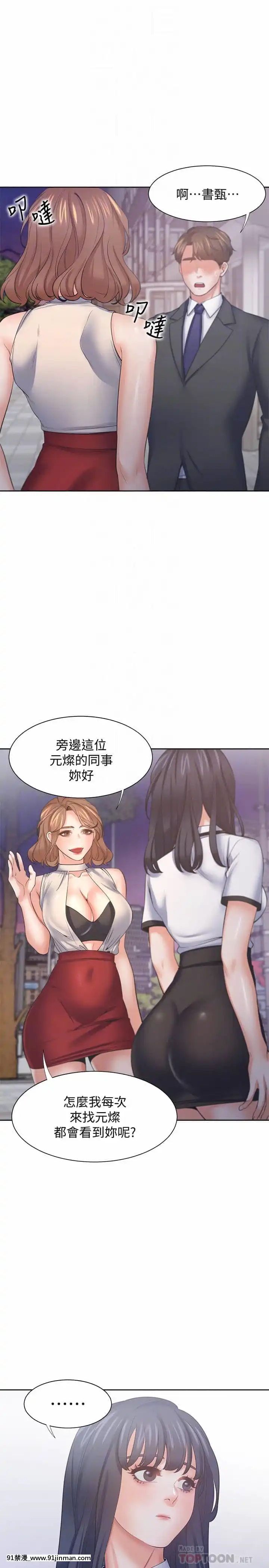 渴望：愛火難耐56話[3d 黃漫]