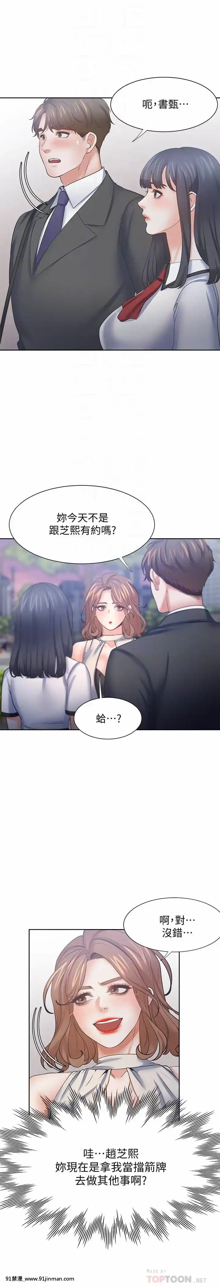 渴望：愛火難耐56話[3d 黃漫]