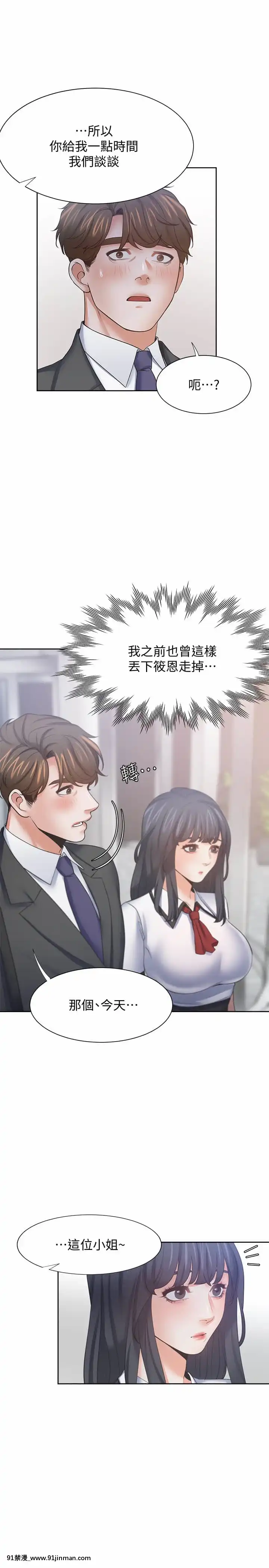 渴望：愛火難耐56話[3d 黃漫]