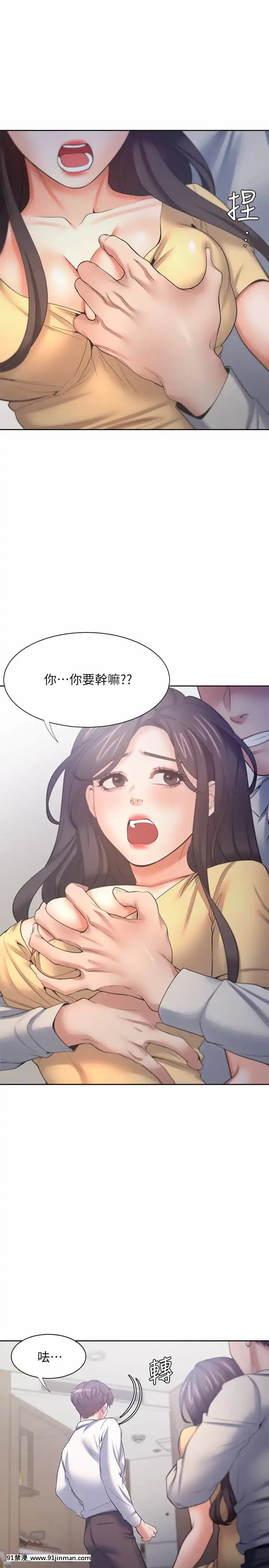 渴望：愛火難耐56話[3d 黃漫]