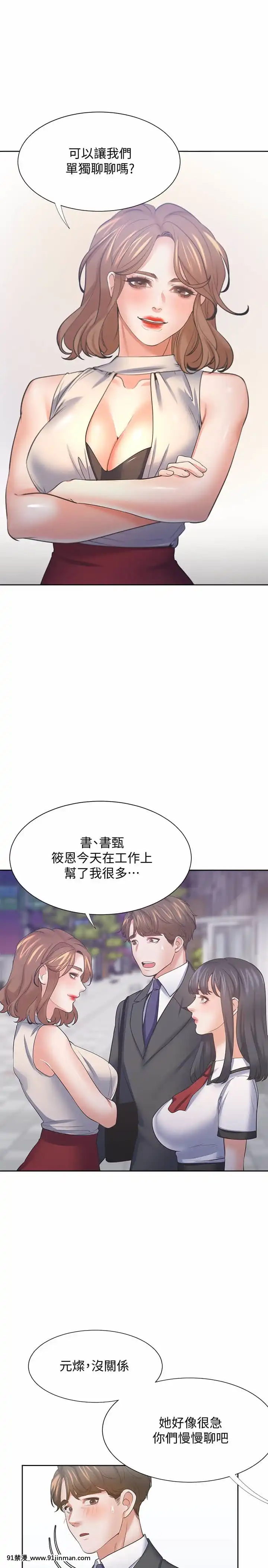 渴望：愛火難耐56話[3d 黃漫]