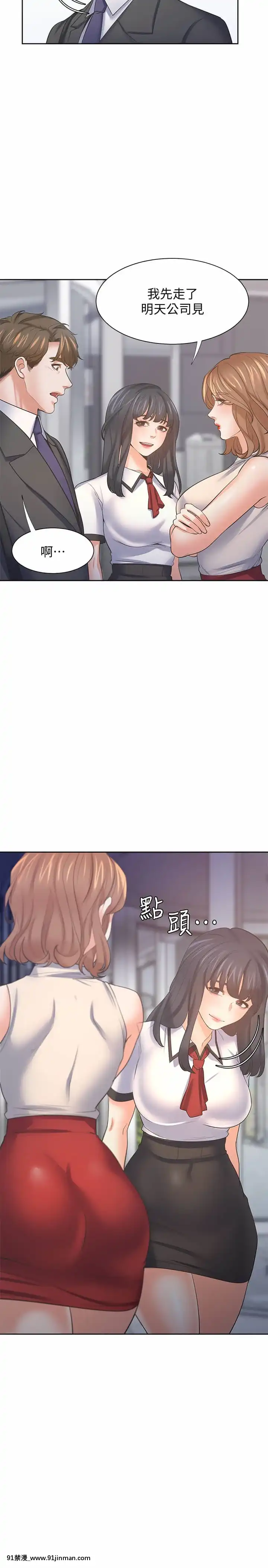渴望：愛火難耐56話[3d 黃漫]